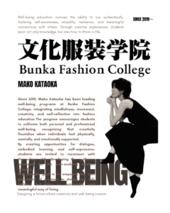 文化服装学院