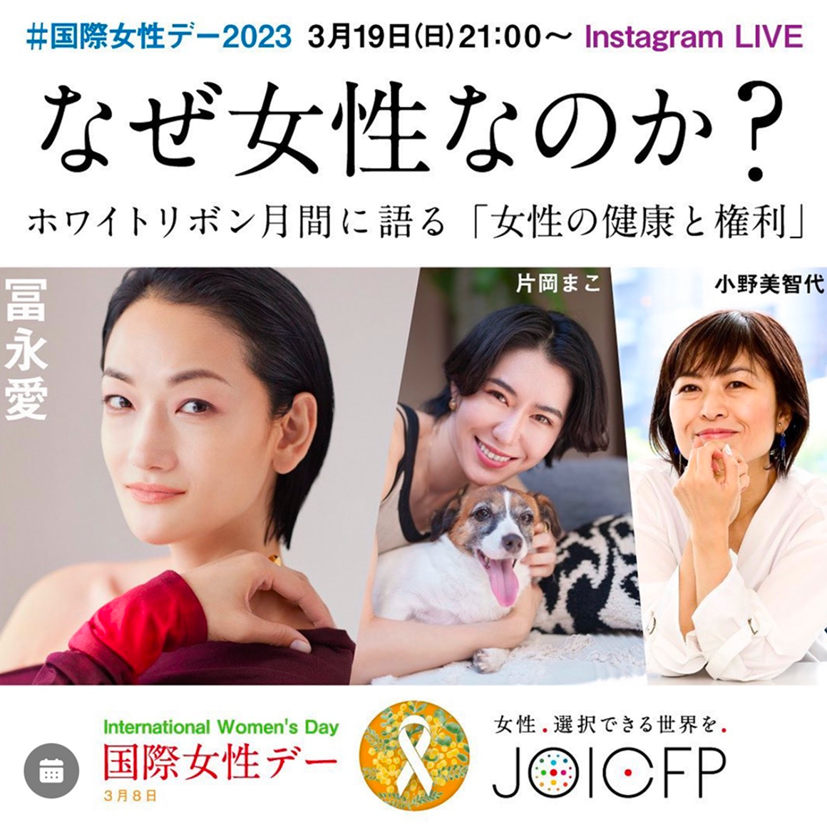JOICFP